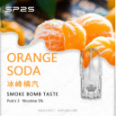 冰峰橘氣 SP2S電子煙 SP2S煙彈（三顆裝）官方正品 當天出貨 