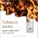 超柔煙草 SP2S電子煙 SP2S煙彈（三顆裝）官方正品 當天出貨 