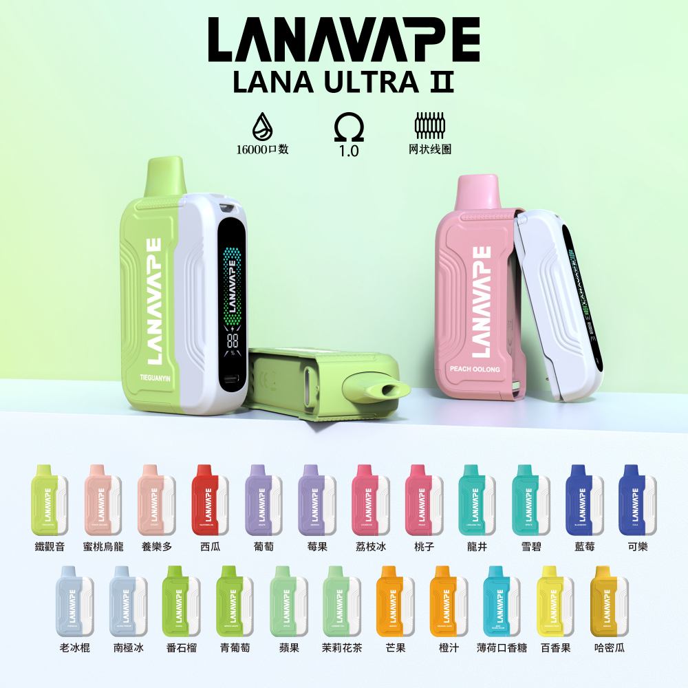 Lana16000口  一次性電子煙磁吸式換彈可拆卸  買3個蛋免費送一個主機 24H出貨