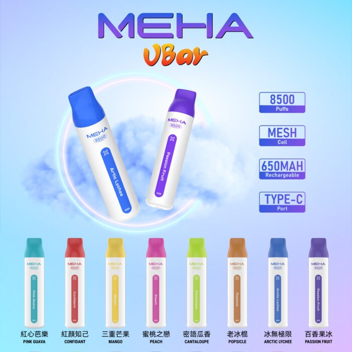 MEHA VBar 魅嗨8500口拋棄式電子煙 正品現貨 24H出貨