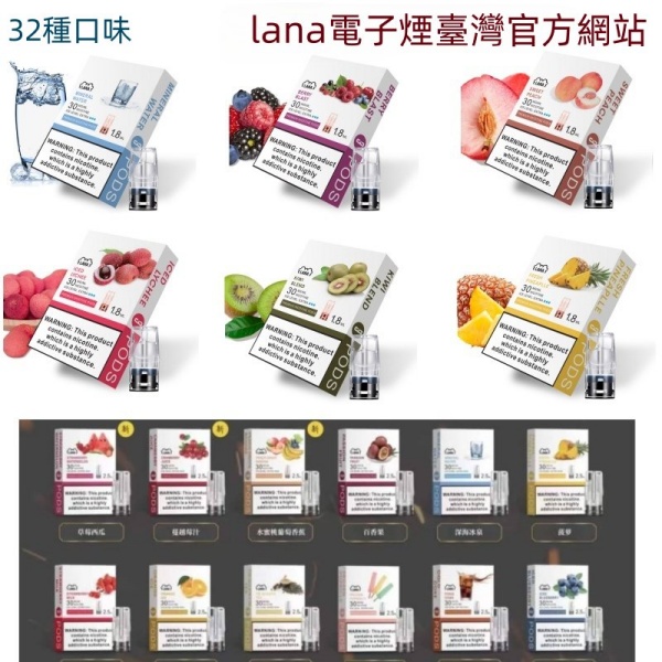 LANA煙彈 通配SP2S主機  通用sp2s一代主機 SP2S電子煙 8月現貨
